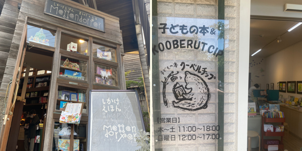 【神奈川11店舗】絵本専門店と絵本カフェでいつもと違う親子時間を